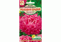 Астра Пионовидная Розовая башня 0,2г (Сибирские Сортовые Семена) (286 123)