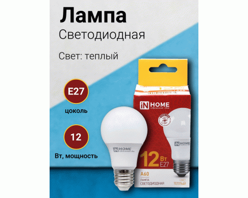 Лампа светодиодная In Home 12Вт 230В E27 3000K 1140Лм (285 164)