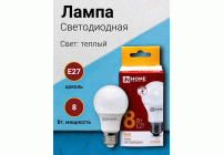 Лампа светодиодная In Home  8Вт 230В E27 3000K 760Лм (285 160)