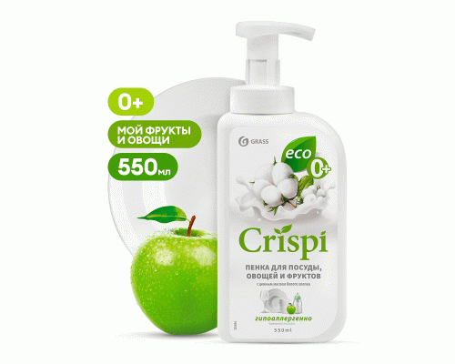 Средство для мытья посуды Grass Crispi Пенка  550мл с ценными маслами белого хлопка (280 753)