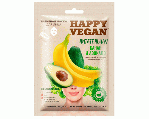 Маска для лица тканевая Happy Vegan 25г питательная банан и авокадо (290 019)