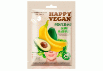 Маска для лица тканевая Happy Vegan 25г питательная банан и авокадо (290 019)