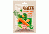 Маска для лица тканевая Happy Vegan 25г омолаживающая шпинат и морковь (290 022)