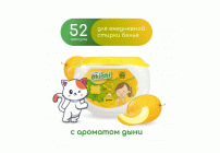 СМС Okishi капсулы 52* 8г Дыня (290 944)