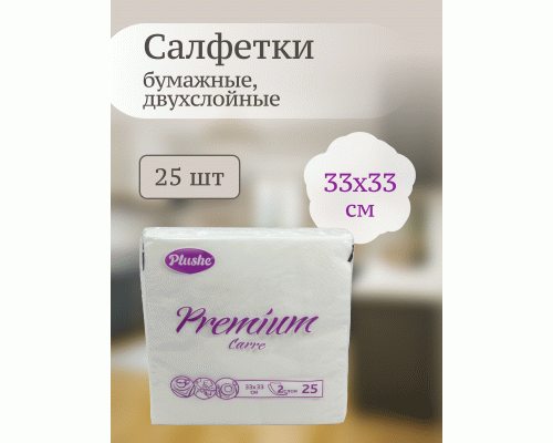 Салфетки бумажные Plushe Premium Carre двухслойные  25шт пастель (291 420)