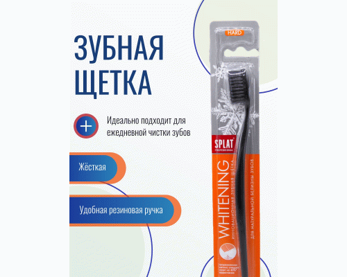 Зубная щетка Splat Whitening жесткая (289 972)