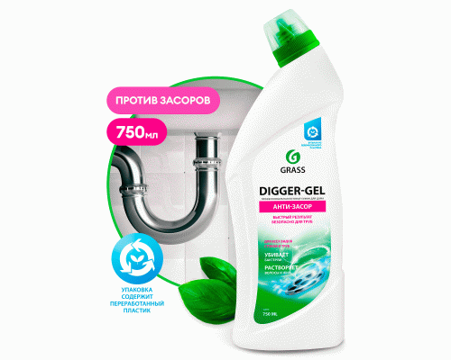 Средство для прочистки труб Grass Digger-Gel  750мл  (283 055)