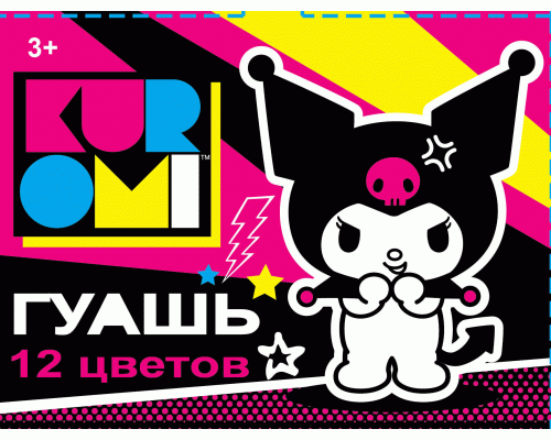 Гуашь 12цв.  20мл Centrum Kuromi (291 486)