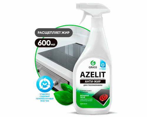 Чистящее средство для кухни Grass Azelit 600мл для стеклокерамики спрей (291 411)