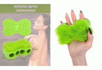 Мочалка-губка для тела силиконовая массажная  (290 968)