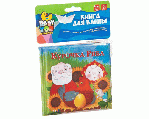 Книга для купания Курочка Ряба 15*15см Bondibon /Y20072008/ (291 551)