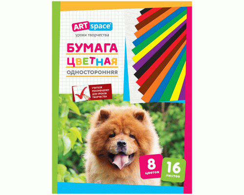 Цветная бумага 16л  8цв газетная, на скобе ArtSpace /Нб16-8_045/ (210 955)