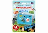 Фотоаппарат муз. Синий трактор Умка (291 527)