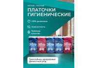 Платочки носовые бумажные Pero 10шт трехслойные (У-10/24) (292 553)