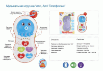 Телефон развивающий на бат. звуки животных, мелодии, звуковые и световые эффекты (292 581)