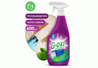 Средство для чистки ковров Grass G-oxi 600мл спрей (293 161)