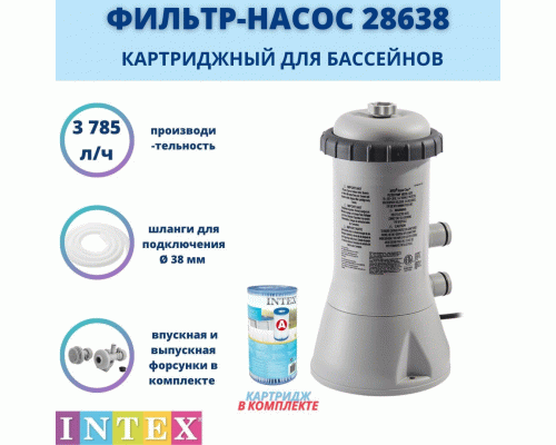 Фильтр-насос для бассейна 3785 литров/час Intex (206 775)