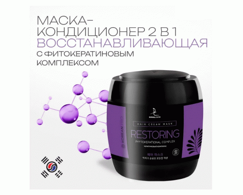 Бальзам-маска для волос DC Korean Pro 930мл восстанавливающая с Phytokerational Complex (294 076)