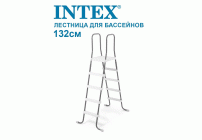 Лестница для бассейна 132см Intex /28067/ (291 779)