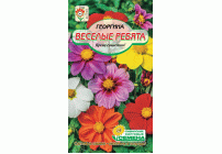 Георгина Веселые ребята смесь 0,2г (Сибирские Сортовые Семена) (286 132)