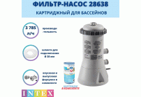 Фильтр-насос для бассейна 3785 литров/час Intex (206 775)