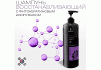 Шампунь DC Korean Pro 1200мл восстанавливающий с Phytokerational Complex (294 089)