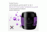 Бальзам-маска для волос DC Korean Pro 930мл восстанавливающая с Phytokerational Complex (294 076)