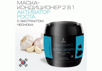 Бальзам-маска для волос DC Korean Pro 930мл активирующая рост волос с экстрактом чеснока  (294 077)