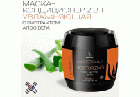 Бальзам-маска для волос DC Korean Pro 930мл увлажняющая с Алоэ Вера (294 087)