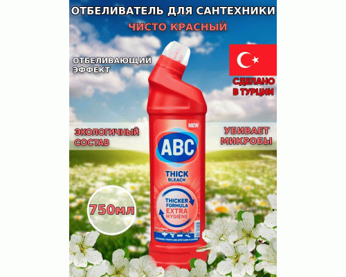 Чистящее средство для ванной комнаты ABC  750г отбеливатель гигиена (294 706)