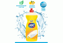 Средство для мытья посуды ABC  500г Лимон гель (294 711)