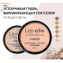 Пудра компактная Lavelle Collection SPF-15 т. 03 бежевая (293 430)