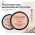 Пудра компактная Lavelle Collection SPF-15 т. 04 натурально-бежевый (293 431)
