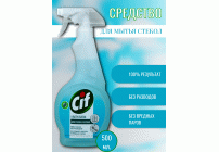 Средство для мытья стекол Cif  500мл Легкость чистоты  (295 200)