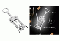 Штопор-бабочка для вина 16,7*5,8*4см (У-12/144) (295 995)