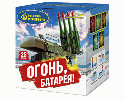 /Р8762/ Батарея салютов Огонь батарея  (2х25) /1/2/1/ (296 906)