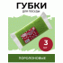 Губки для посуды  3шт из поролона Antella Magic Home Волна (296 735)