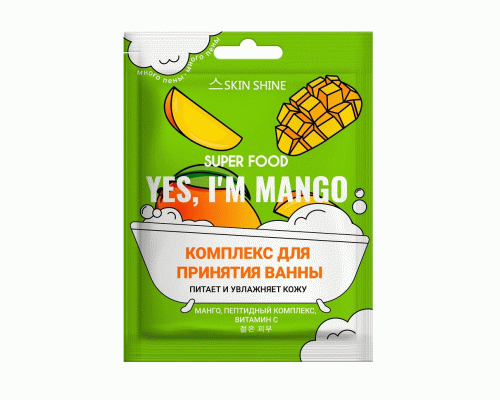 Комплекс для принятия ванны Skin Shine Super Food  75мл Yes, I`m Mango (298 800)