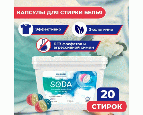СМС Whitecat Soda капсулы 20шт на основе натуральной соды  (297 946)