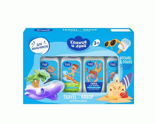 ПН дет. Солнце и Луна Travel 3+(шампунь 50мл,средство д/купания 50мл,пена д/ванны 50,гель д/душа 50) (298 620)