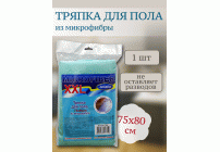 Тряпка для пола 75*80см микрофибра Antella мятная (298 779)