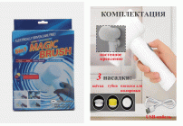 Щетка Magic Brash эл. для уборки кухни и ванной комнаты, 3 насадки, USB-кабель (297 893)