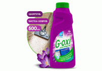 Шампунь для чистки ковров Grass G-Oxi  500мл антибактериальным эффектом (299 302)