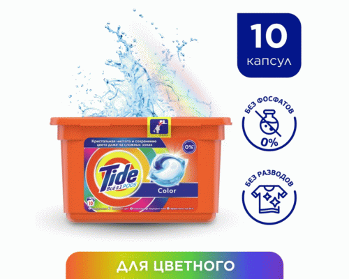 СМС Тайд капсулы 10*22г Колор (299 957)