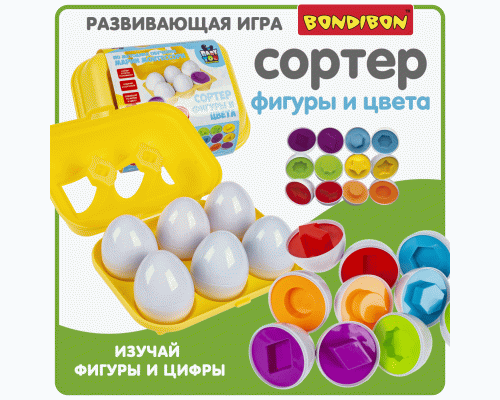 Игра развивающая Bondibon фрукты и цвета 6 яиц в лотке (300 164)