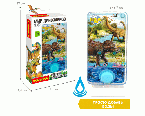 Игра Водный кольцеброс Bondibon Мир динозавров (300 175)