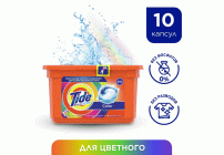 СМС Тайд капсулы 10*22г Колор (299 957)