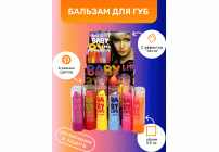 Бальзам для губ Baby  3,5г (У-12/100) (299 798)