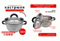Кастрюля нержавеющая сталь  3,6л d-20см индукция, крышка-дуршлаг /13709/ (299 997)