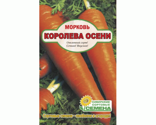 Морковь Королева Осени на ленте 8м (Сибирские Сортовые Семена) (287 885)